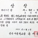 전주서중학교 이미지