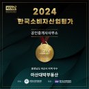 인주부동산공인중개사사무소 이미지