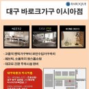 발렌시아대구