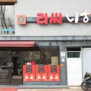 라싸니하오 이미지
