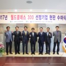 월드클래스