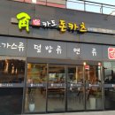 카도돈카츠 이미지