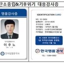 탄소중립교육지도사 1급 이미지