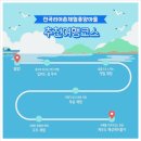 전곡리어촌체험휴양마을 이미지