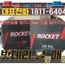 성원밧데리 이미지