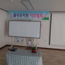 불국유치원 이미지