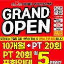 사운드짐 2호점 이미지