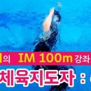 아이엠신