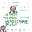 [여름휴가공지] 7월 30일부터 8월 18일까지 쉬어갑니다 ☺️ 이미지