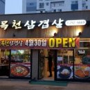 69삼겹살 네이버블로그