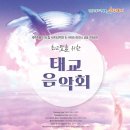 도립서귀포관악단 태교음악회 네이버블로그