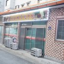 남해한방족발 | 남해군청맛집 남해한방족발보쌈 포장 이용후기