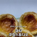 쉽게 배우는 베이킹 이미지