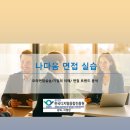 [면접]한국디지털융합진흥원 교육 후기(+소개한 책들)