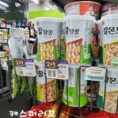 씨유 중대후문점 이미지