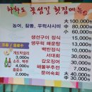 하화도꽃섬길식당 이미지