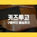 투고직구 이미지