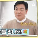 12월4일 요즘 남자 라이프 신랑수업 무결점 남친룩 정석 김일우 늘 보고 싶은 그녀를 만나러 가는 길 항상 영상 이미지