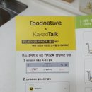 영양푸드 이미지
