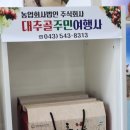 우진송죽마을 이미지