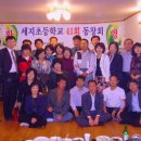 세지초등학교 이미지