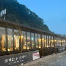 초계축산 이미지