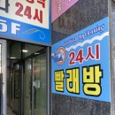 세탁프리워시 안산본오점 이미지