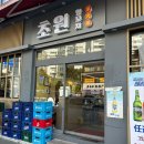 초원대림(아)경로당 | 120시간 숙성 양꼬치 대림역 맛집 초원양꼬치