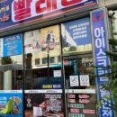 맘스핸즈빨래방