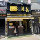 카페봄봄 아카데미점 네이버블로그