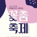 꽃 춤 네이버블로그