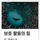 내셔널지오그래픽 가을 청소년 추천도서 이미지