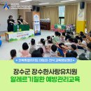 장수한사랑유치원 네이버블로그