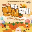 청도반시축제 이미지
