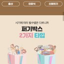 기프트박스