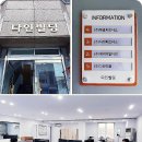 한국타이어다인 이미지