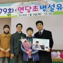 연당초등학교 이미지