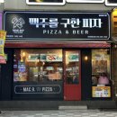 맥주를구한피자합성점 이미지