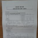 내일 사하구 동사무소 에 공공근로 모집 하는데 구가 38개 구지역 이라 정말 경쟁 치열 합니다 이미지