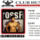 클럽훈짐 이미지