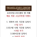 에이원학원