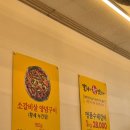 갈비가참맛있다 가촌점