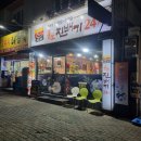 대구 동구 입석동 "불로진배기" K2 인근 24시간 국밥 맛집