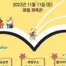 애월체육관 이미지