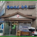 동해수산 이미지