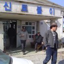 신토불이식당 이미지