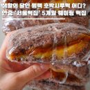 떡보의하루평택 | 생활의 달인 평택 호박시루떡 어디? 안중시장 '서울떡집' 완두시루떡까지 5개월 웨이팅 떡집