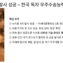 재생과 개발의 결합 모델 좌천, Re:New-UP | [11월27일]글로벌은행 결제망 블록체인 도입,15대 초혁신경제 추진, 누리호4차발사 성공