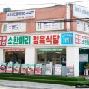 오빠축산 - 고양시 덕양구 혜음로 15 | 오빠축산