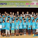 그린한국에너지(주)